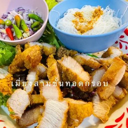 เมี่ยงหมู3ชั้น