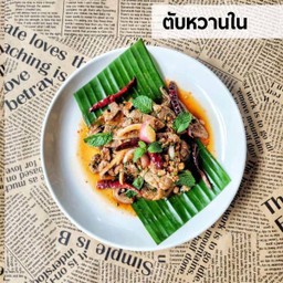 ตับหวาน