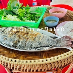 เมี่ยงปลานิลเผา