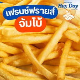 เฟรนช์ฟรายส์ จับโบ้