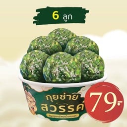 กุยช่ายนึ่ง 6ลูก