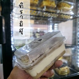 ทิรามิสุ