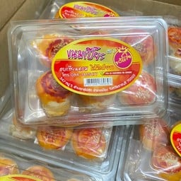 ขนมเปี๊ยะไส้ฟักไข่เค็ม