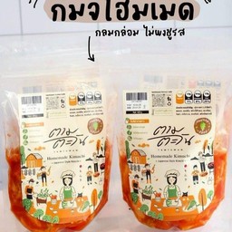 ตามตะวัน กิมจิ-โฮมเมด