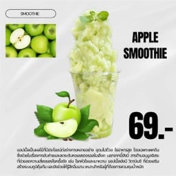 แอปเปิ้ลเขียว สมูทตี้