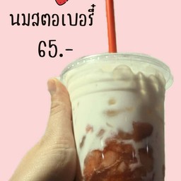 สเต็ก แสนดี Sandy