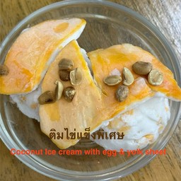 ไอติมไข่แข็งพิเศษ (ไข่แผ่น)