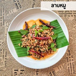 ลาบหมูใส่ตับ
