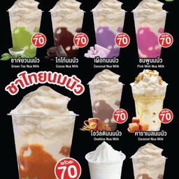 นมนัวปั่นฟรีวิปครีม