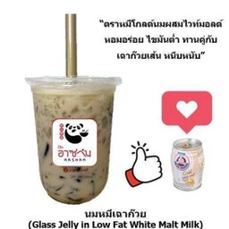 นมหมีเฉาก๊วย