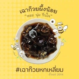 หอม นุ่ม ชื่นใจ