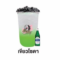 ติดนม อมมุก Am.1 สาขาวัดใหญ่ สาขาวัดใหญ่