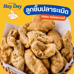 ลูกชิ้นปลาระเบิด ทอดกรอบ อร่อย