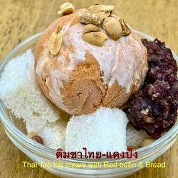 ไอติมชาไทยปังแดง