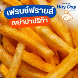 เฟรนช์ฟรายส์ คลุกผงปาปริก้า