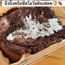 ปังปิ้งโอวัลตินเฟลก(1แผ่น)