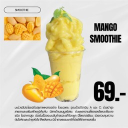 มะม่วง สมูทตี้