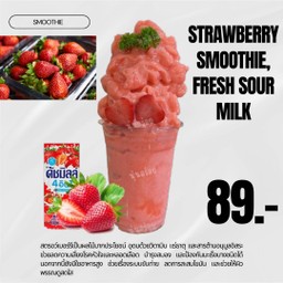 สตรอเบอร์รี่+นมเปรี้ยว สมูทตี้