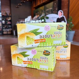 ขนมปังสังขยาลาวา