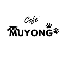 Muyong Cafe (หมูหย็อง คาเฟ่ เครื่องดื่ม ชา กาแฟ ) Sainoi