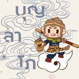 Hou Cai Lei (โหว ไฉ่ เล่ย) ปั๊มบางจาก