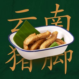 หมูยอพริกสดทอด ยูนนาน