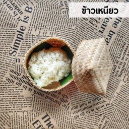 ข้าวเหนียว