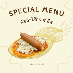 กินโตเกียว - KIN TOKYO