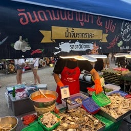 อันดามันยำปูม้า&ปูไข่ ตลาดแกรนด์อยุธยา