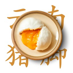 ซาลาเปาไข่เค็มลาวา