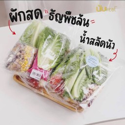 สลัดธัญพืช สลัดงาดำ
