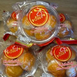 ขนมเปี๊ยะอบเทียน ไส้ถั่วไข่เค็ม กล่องเล็ก