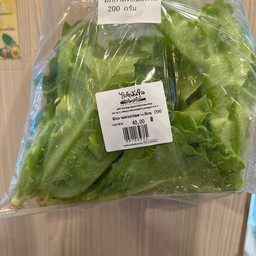 ผักกาดหอมอิตาเลียน 200 กรัม