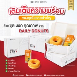 ชุดเบรค (โดนัท 1 ชิ้น น้ำผลไม้ 1 กล่อง)