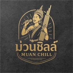 เมี่ยงทะเล สุดแซ่บ อำนาจเจริญ