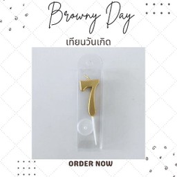 เทียนตัวเลข 7