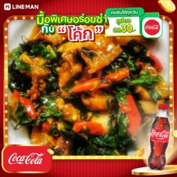 [อร่อยซ่ากับโค้ก] ผัดกะเพรา หมูกรอบ กับข้าว + โค้กขวดออริจินัล500มล