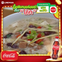 [อร่อยซ่ากับโค้ก] ข้าวต้ม ธัญพืช+โค้กขวด