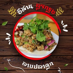 ลาบปลาดุก