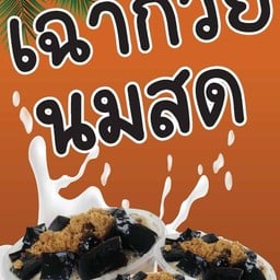 อาหารราคาถูก@ครัวในบ้าน