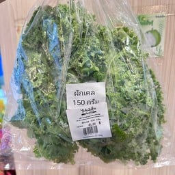 ผักเคล 150 กรัม