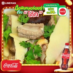 [อร่อยซ่ากับโค้ก] ต้มหน่อไม้ใส่กระดูกอ่อน+โค้กขวด