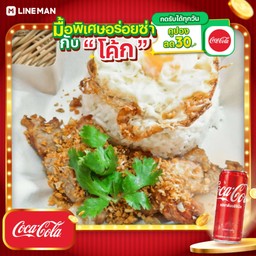 [อร่อยซ่ากับโค้ก] ข้าว+หมูทอดกระเทียม+โค้กกระป๋อง