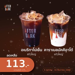 เซ็ต อเมริกาโน่เย็นแก้วใหญ่ + คาราเมล มัคคิอาโต้แก้วใหญ่