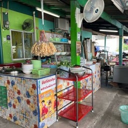 ต๋อยหมูตุ๋น