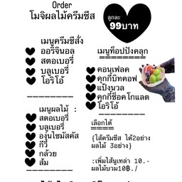 (ไซน์m 99) ใส่ครีมได้2 ใส่ผลไม้ได้3