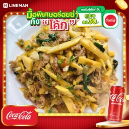 [อร่อยซ่ากับโค้ก] ข้าว+กะเพราหมูสับวุ้นเส้นหน่อไม้ดอง+โค้กกระป๋อง