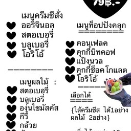 โมจิครีม ไซน์ s ใส่ครีมได้1 ผลไม้ได้2 อย่าง