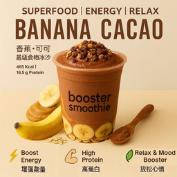 Banana Cacao Superfood Smoothie - 香蕉可可冰沙 - บานาน่าคาเคา  (อร่อยตามสั่ง อาหารคลีน สุขภาพดี) # No sugar added