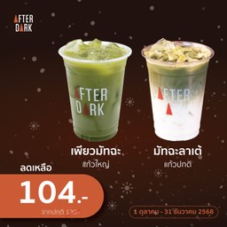 เซ็ต เพียวมัทฉะแก้วใหญ่ + มัทฉะลาเต้แก้วปกติ